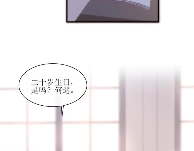 第1话 开始 第39页