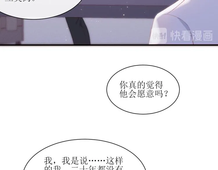 第1话 开始 第47页