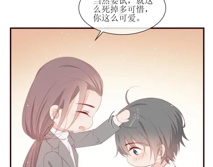 第1话 开始 第55页