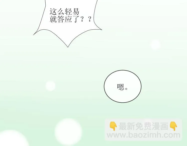 第1话 开始 第73页