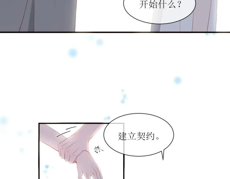 第1话 开始 第78页