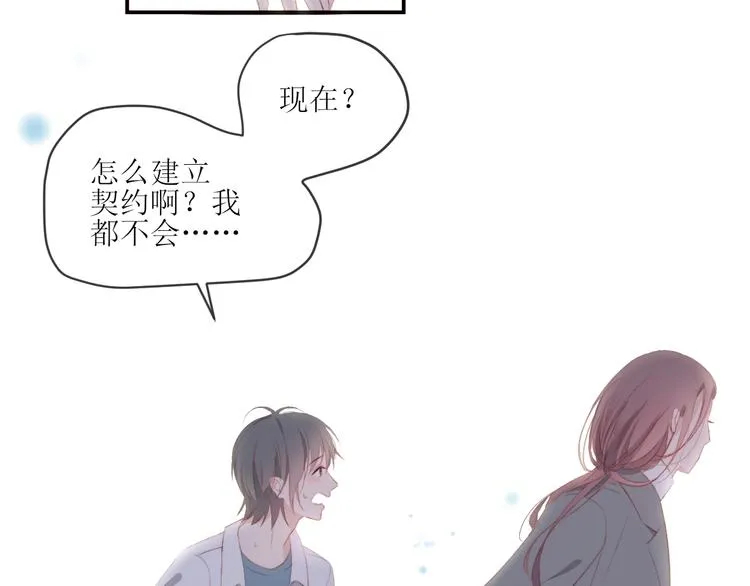 第1话 开始 第79页