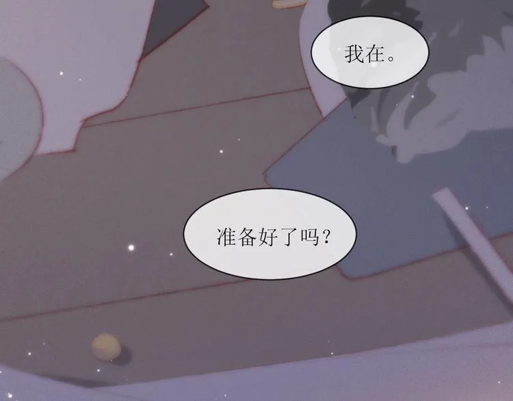 第1话 开始 第84页