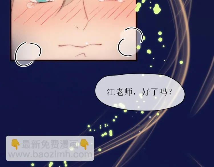 第1话 开始 第92页