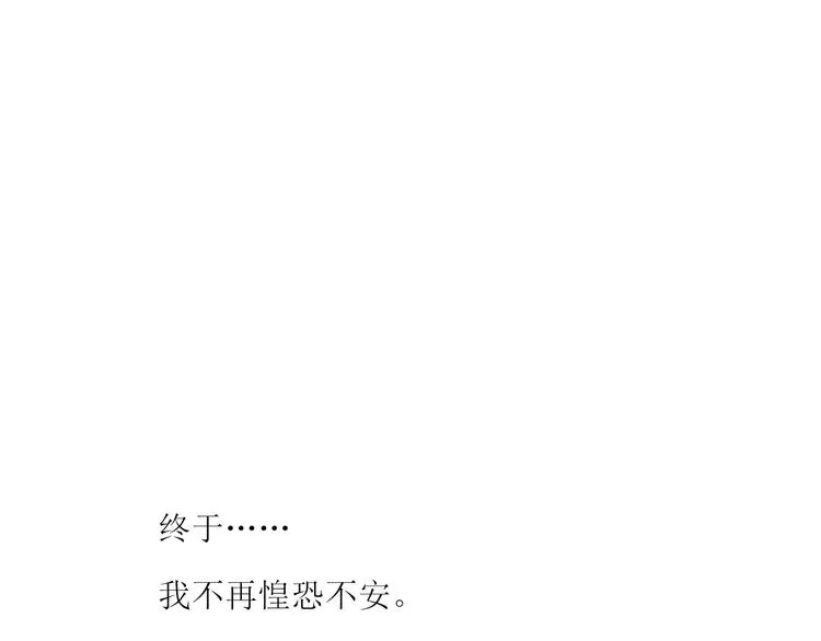 第2话 被针对 第3页