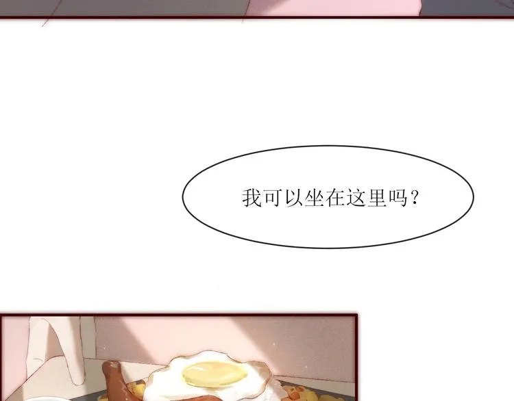 第2话 被针对 第9页