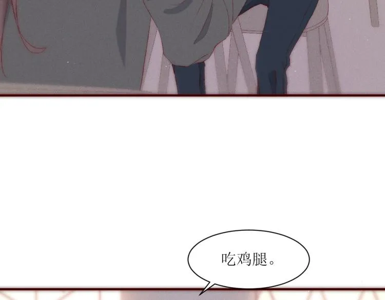 第2话 被针对 第12页