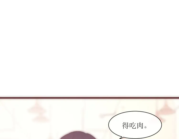 第2话 被针对 第14页