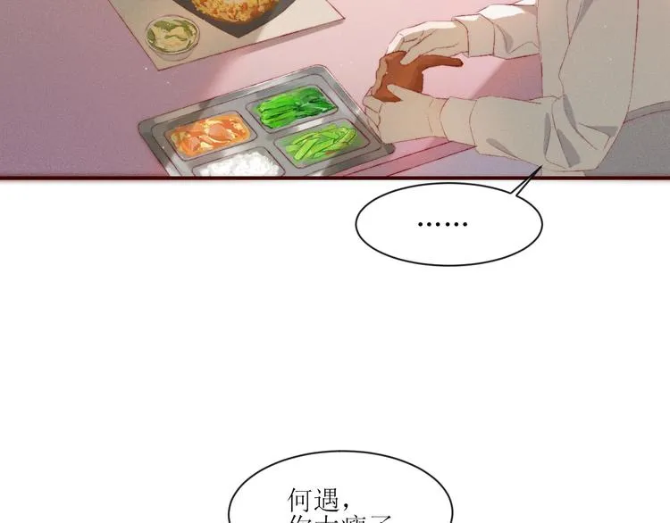 第2话 被针对 第23页