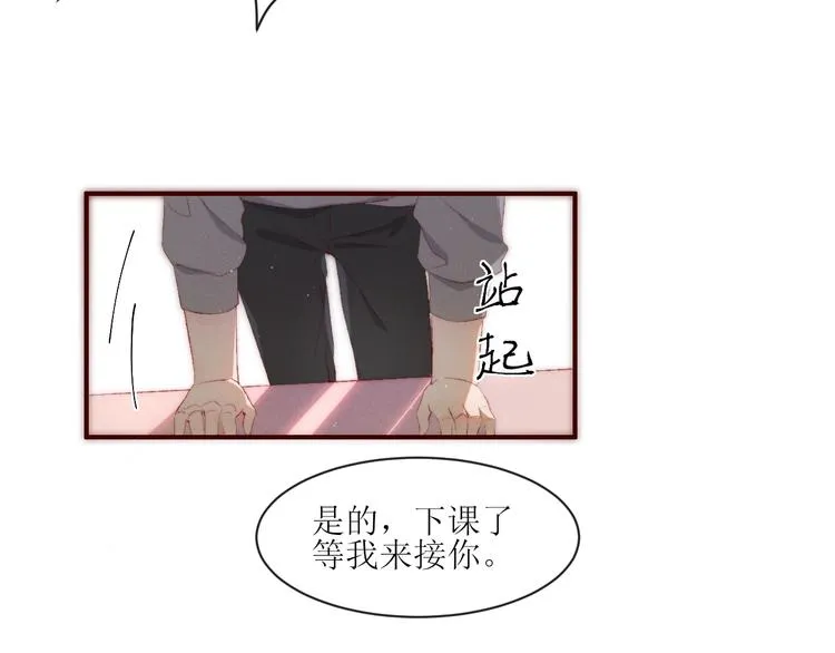 第2话 被针对 第26页