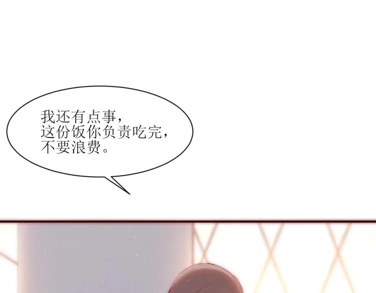 第2话 被针对 第27页