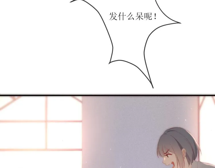 第2话 被针对 第45页