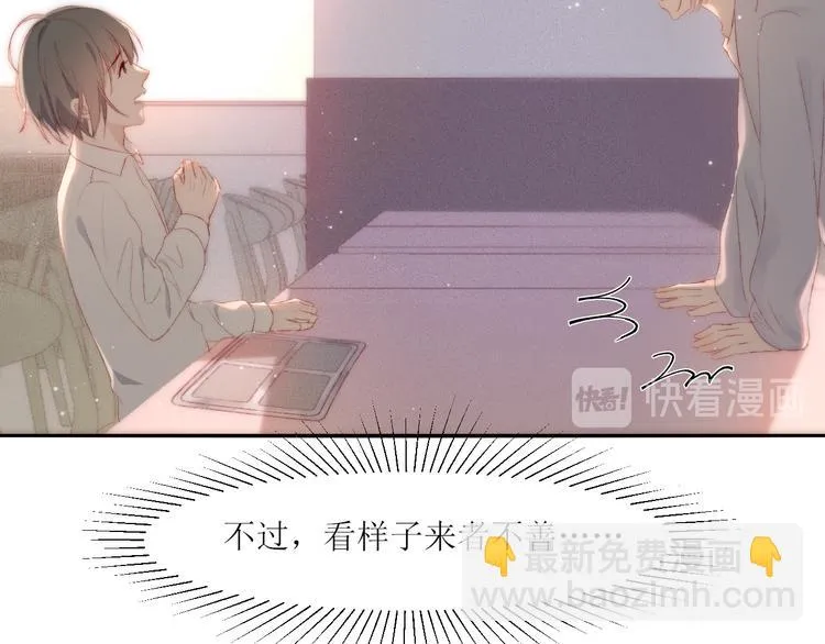 第2话 被针对 第46页