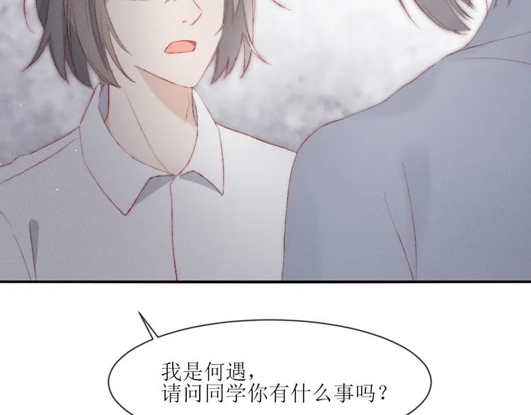 第2话 被针对 第48页