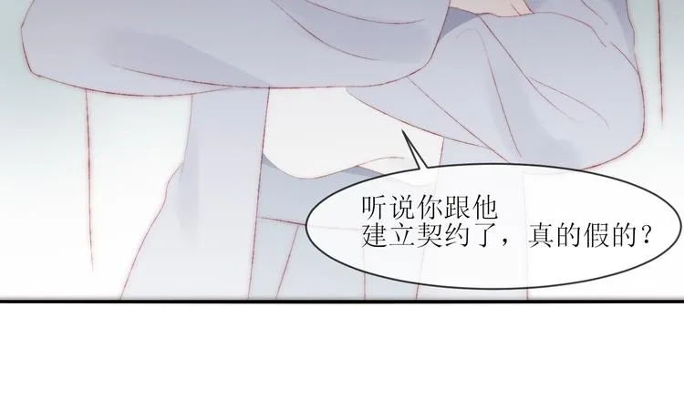 第2话 被针对 第51页