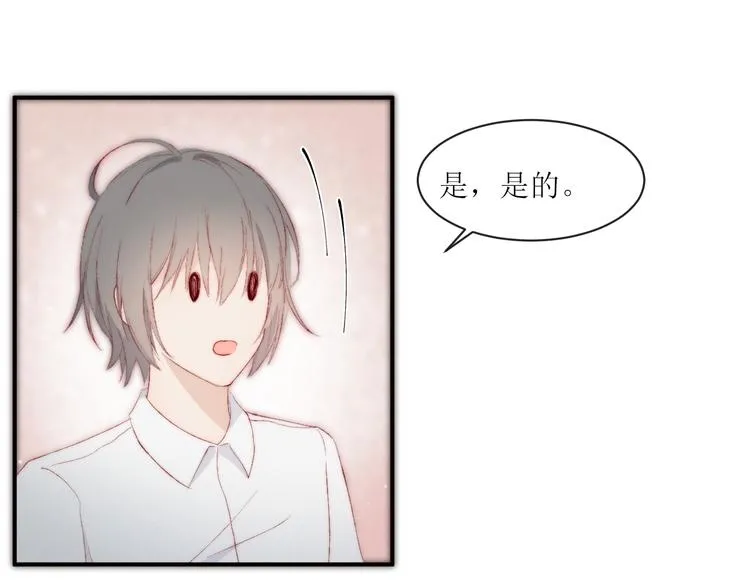 第2话 被针对 第52页