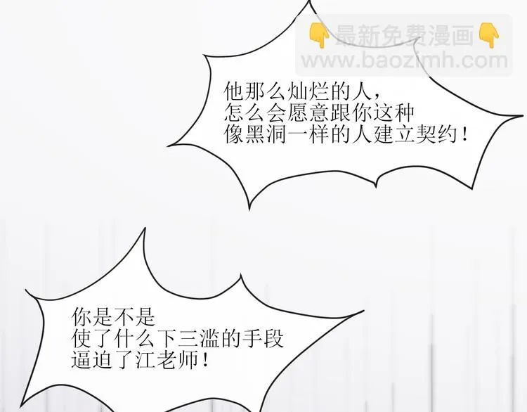 第2话 被针对 第55页