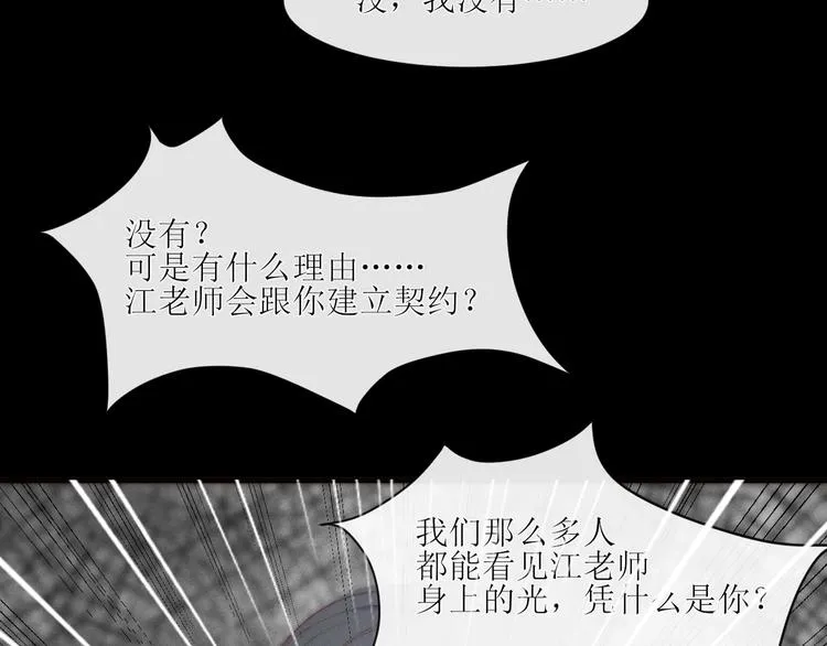 第2话 被针对 第58页