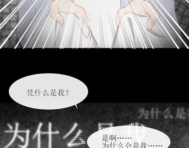第2话 被针对 第60页