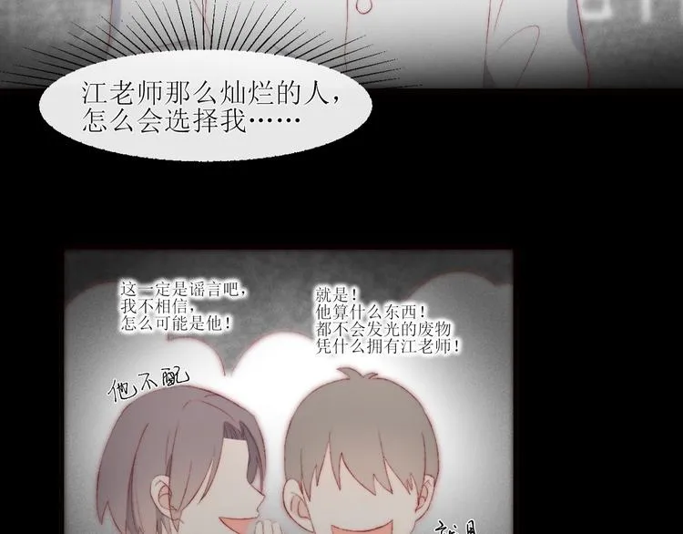 第2话 被针对 第62页