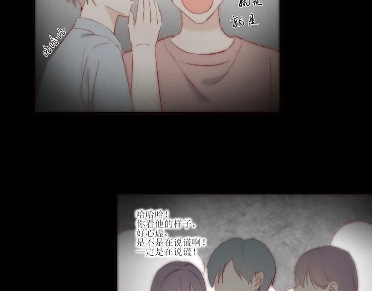 第2话 被针对 第63页