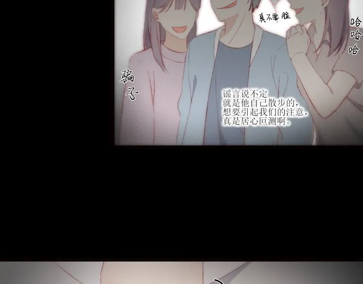 第2话 被针对 第64页