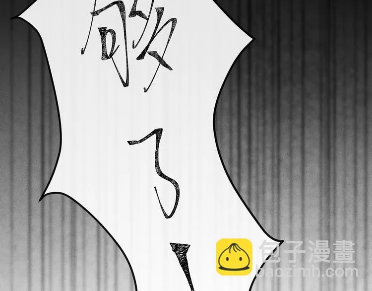 第2话 被针对 第66页