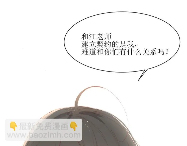 第2话 被针对 第70页