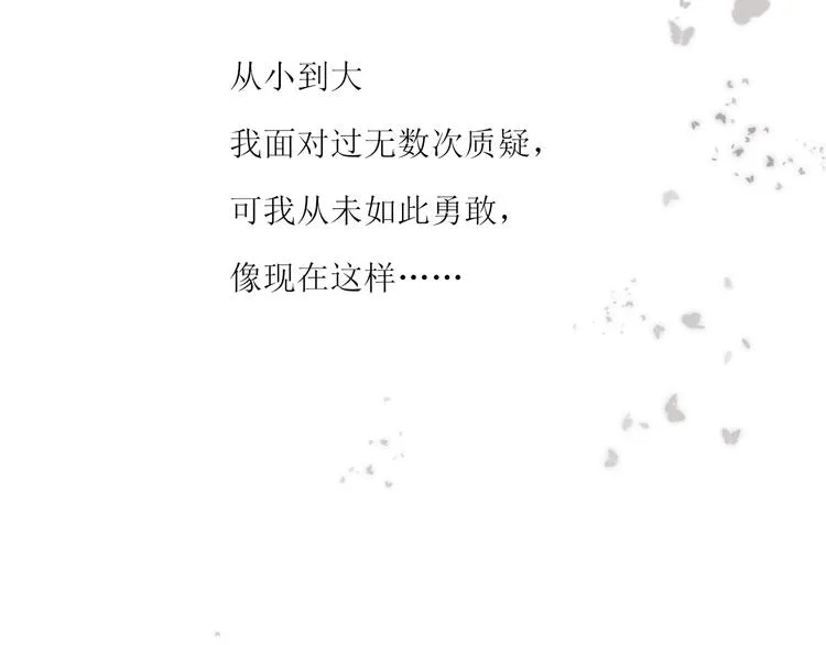 第2话 被针对 第73页