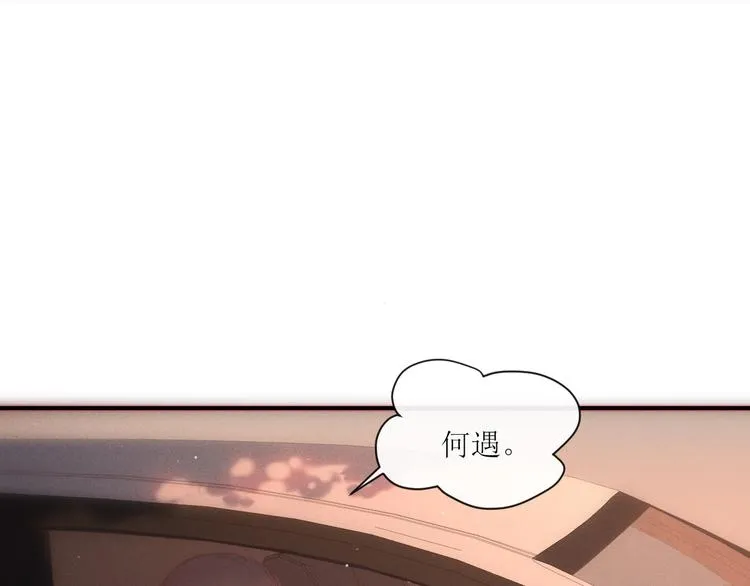 第3话 神秘的她 第11页