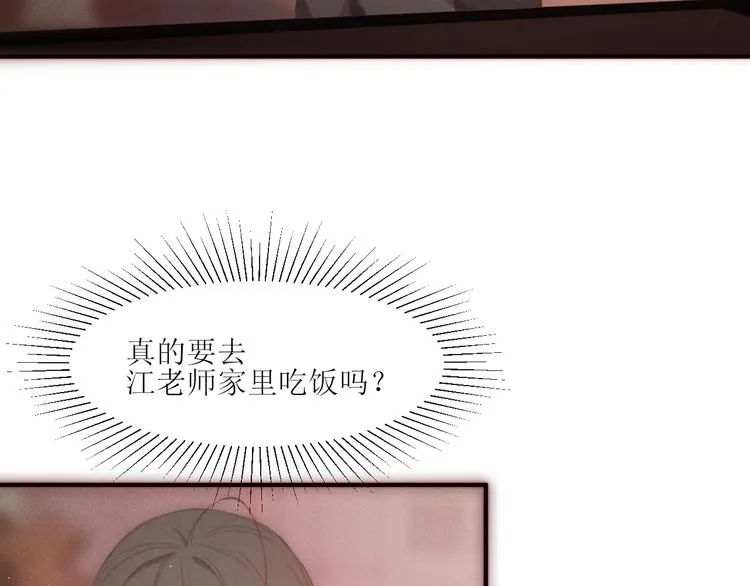 第3话 神秘的她 第14页