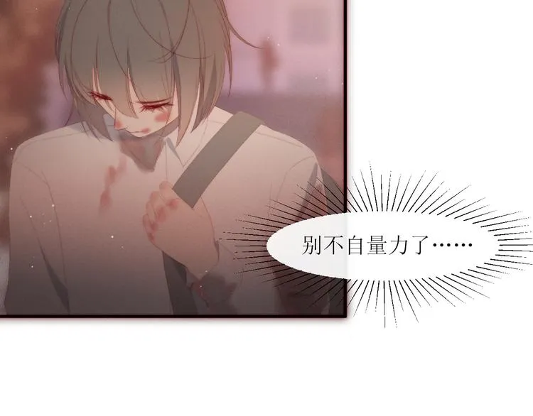 第3话 神秘的她 第15页