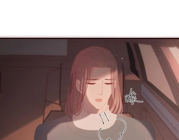 第3话 神秘的她 第20页
