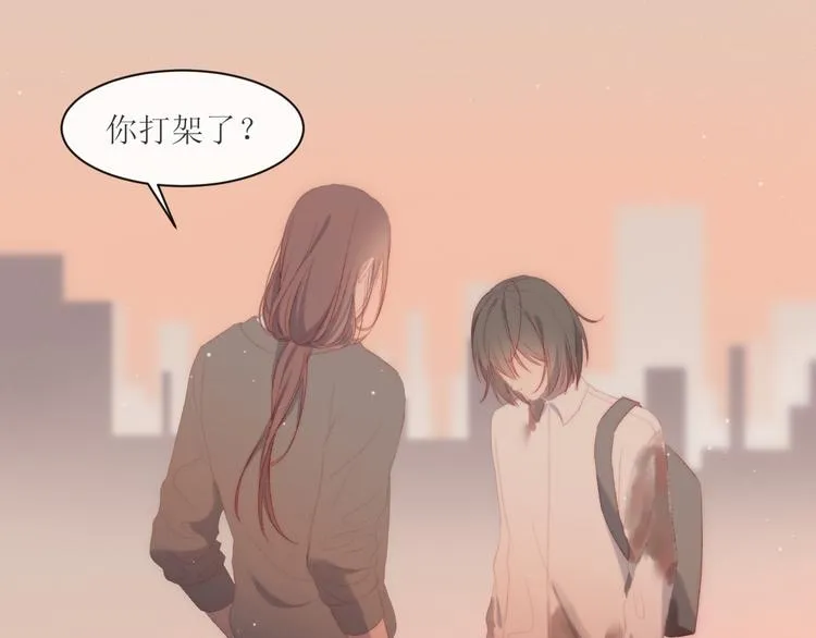 第3话 神秘的她 第24页