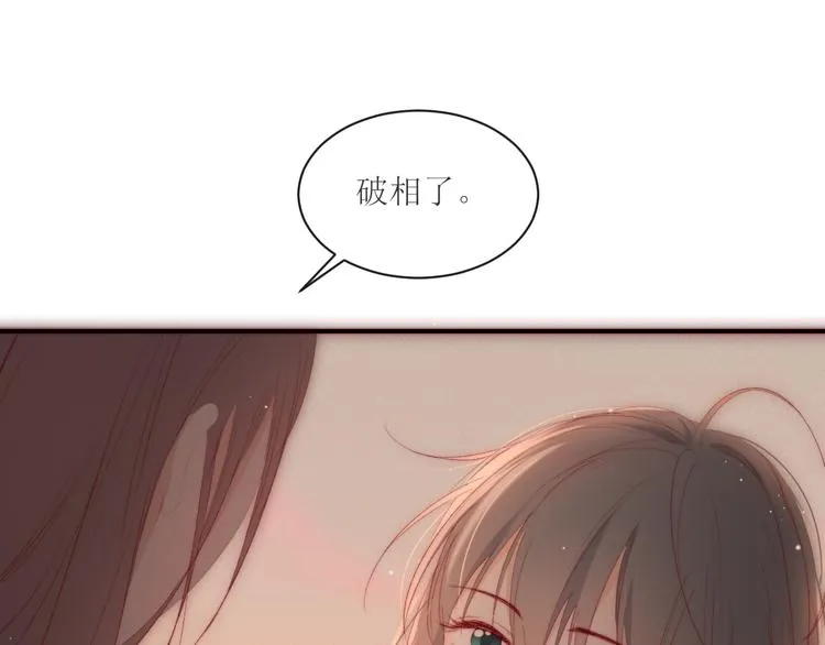 第3话 神秘的她 第27页