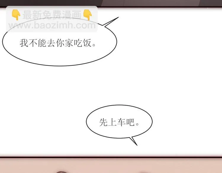 第3话 神秘的她 第29页