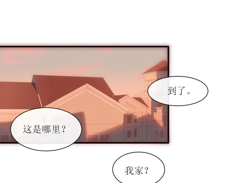 第3话 神秘的她 第33页