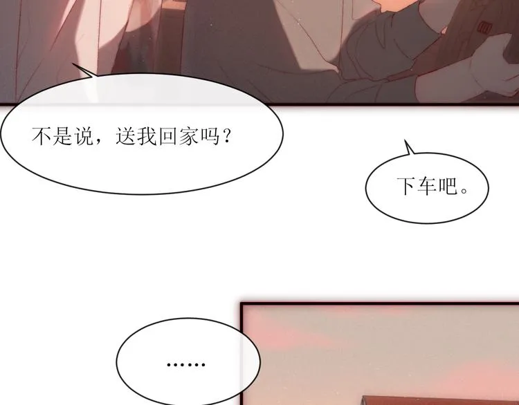 第3话 神秘的她 第35页