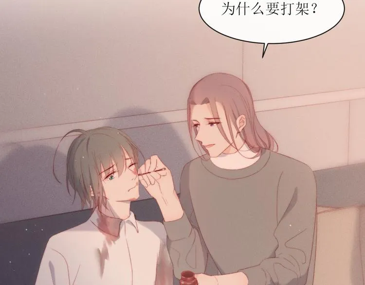 第3话 神秘的她 第39页