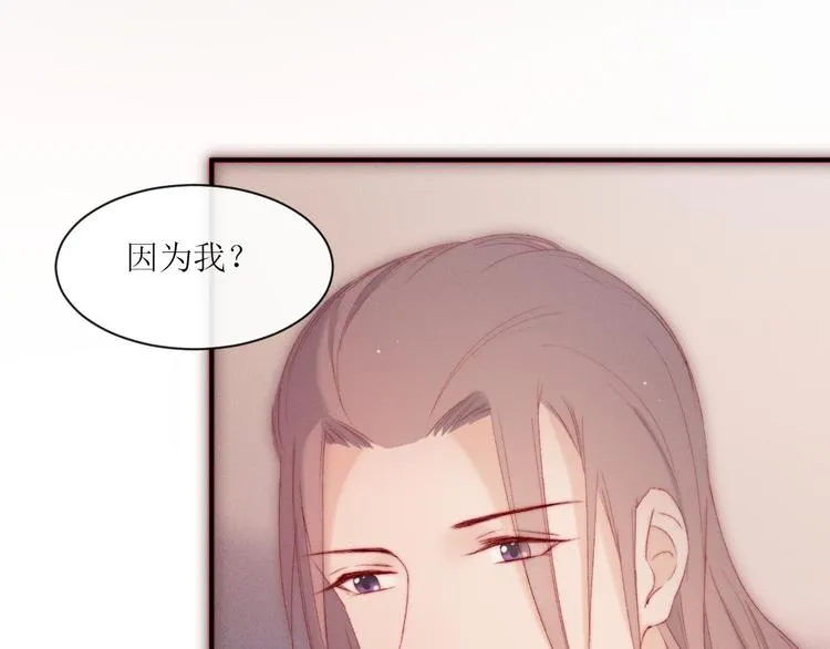 第3话 神秘的她 第42页