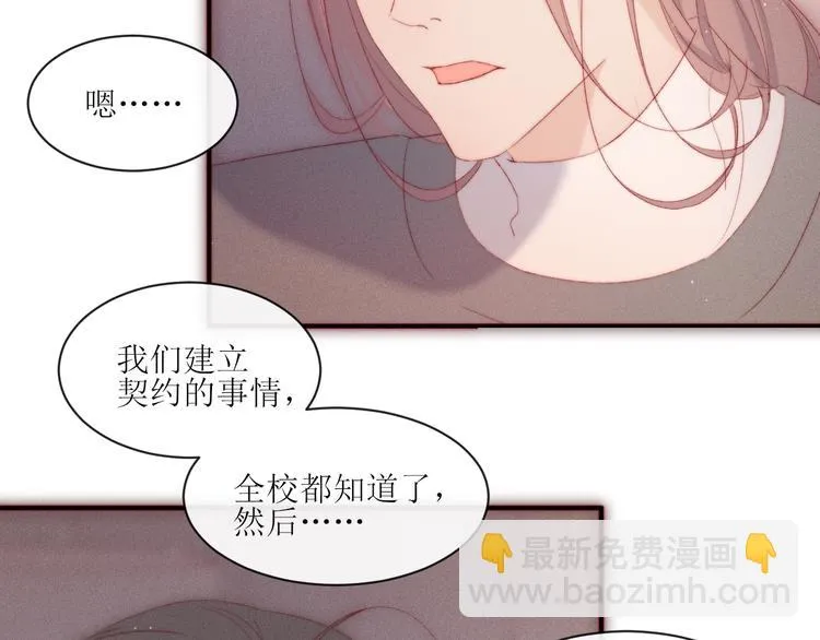 第3话 神秘的她 第43页