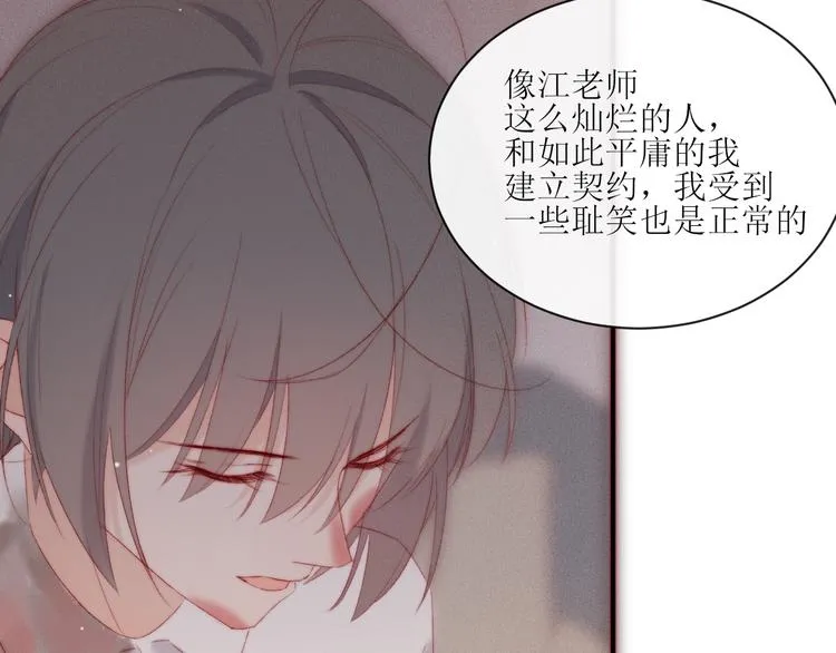 第3话 神秘的她 第44页
