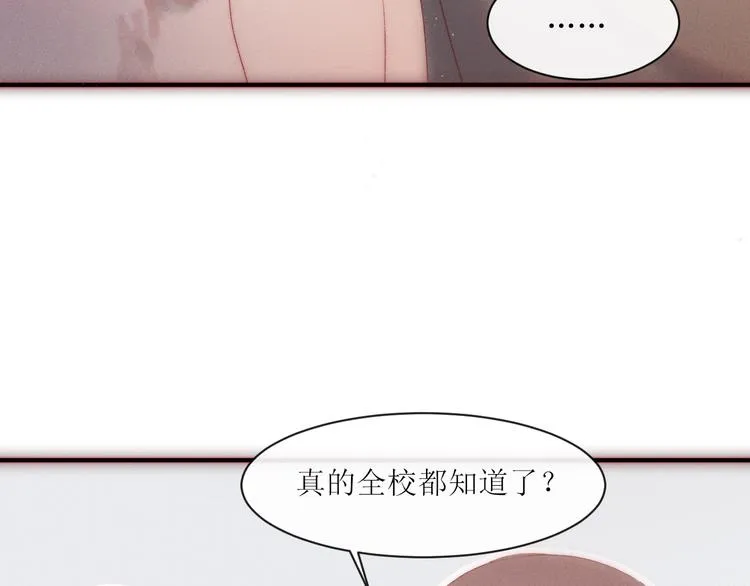 第3话 神秘的她 第49页