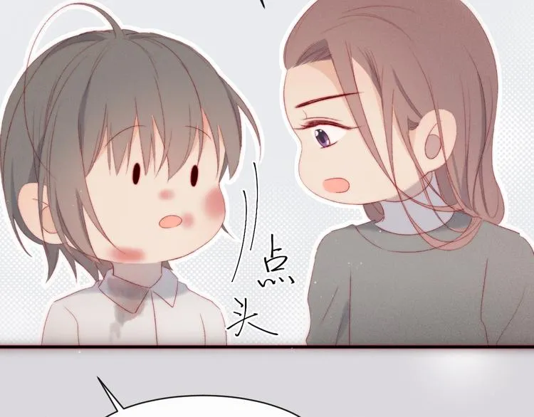 第3话 神秘的她 第50页