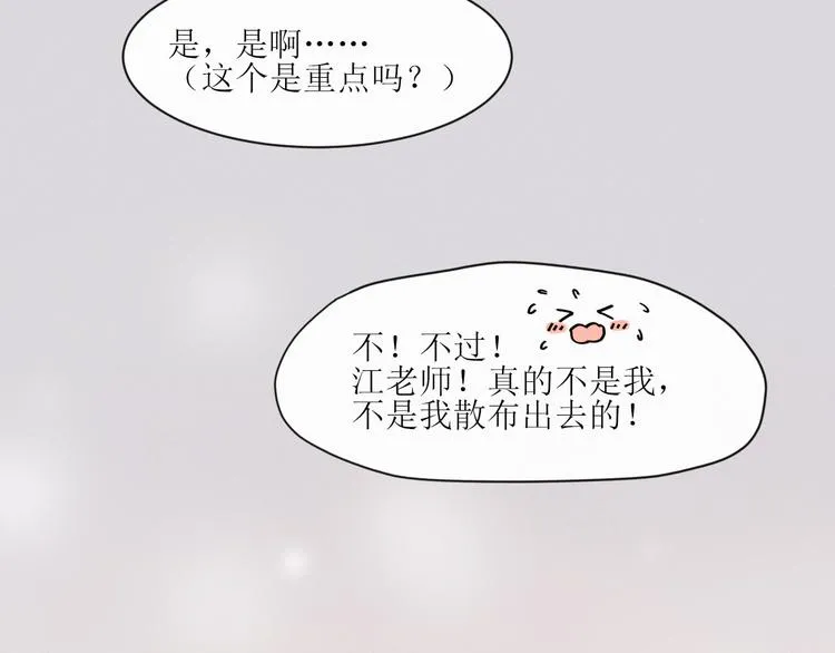第3话 神秘的她 第51页