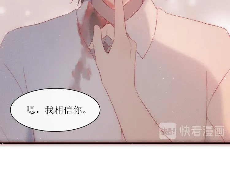 第3话 神秘的她 第53页