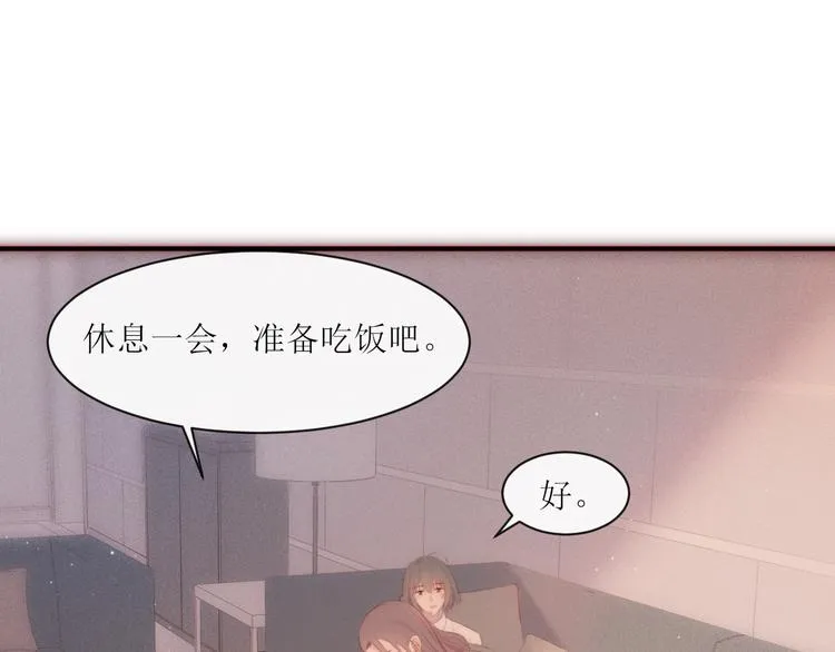 第3话 神秘的她 第54页