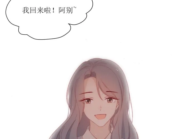 第3话 神秘的她 第58页