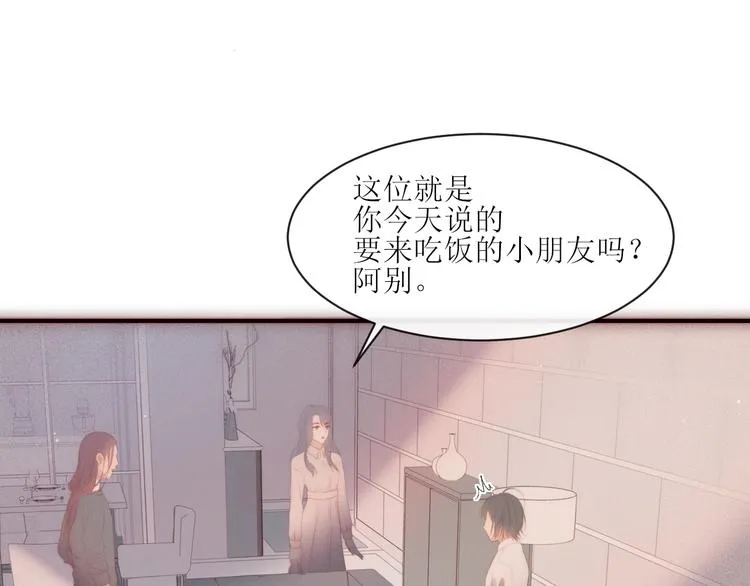 第3话 神秘的她 第61页