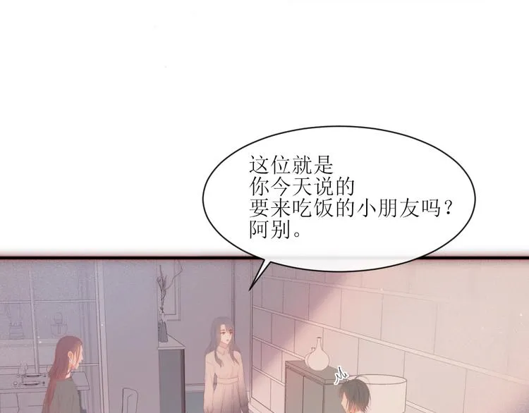 第4话 为什么生气了 第3页